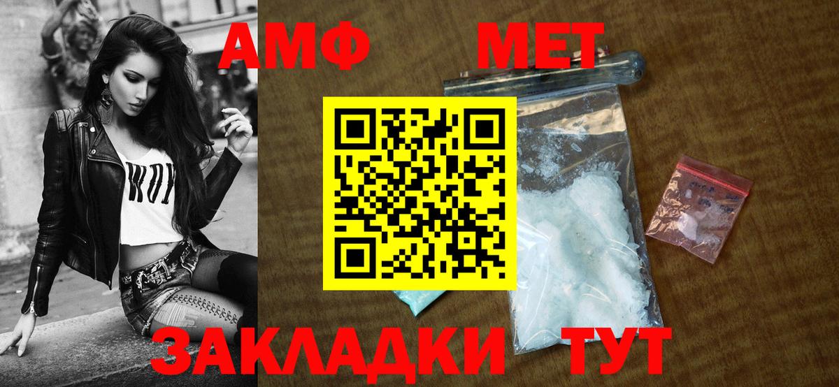 Амфетамин Розовый Ейск