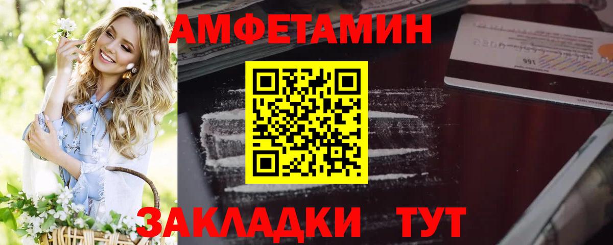 Ейск  Амфетамин  Вход с VPN  АМФЕТАМИН 97% 