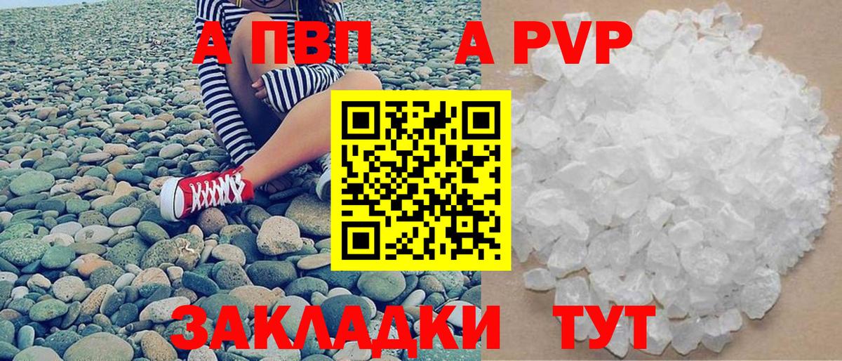 Alpha-PVP VHQ  Вход с VPN  Ейск  А ПВП кристаллы 