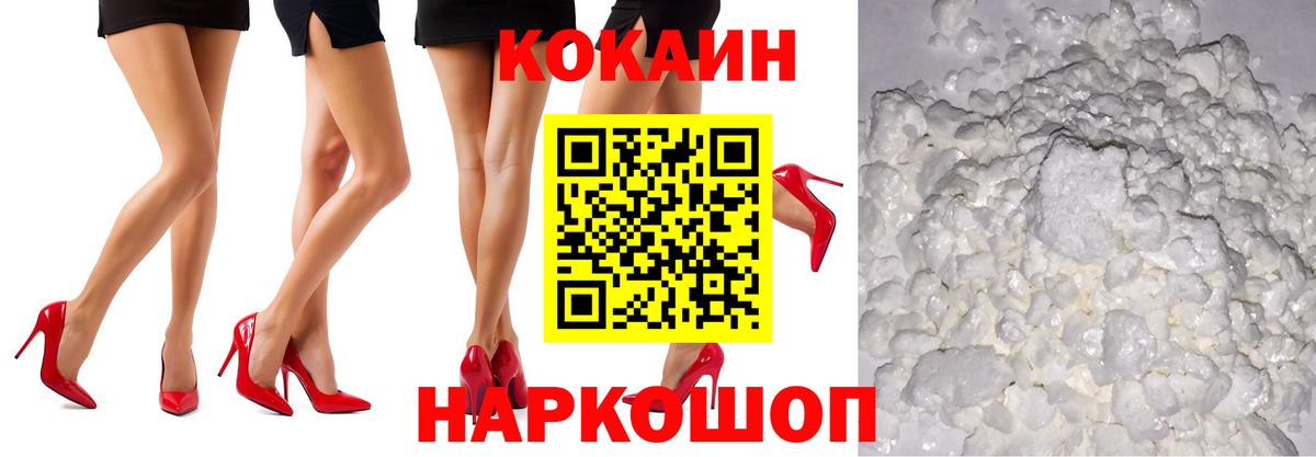 Ейск  COCAIN Columbia  КОКАИН Боливия  Cocaine  Вход с VPN 