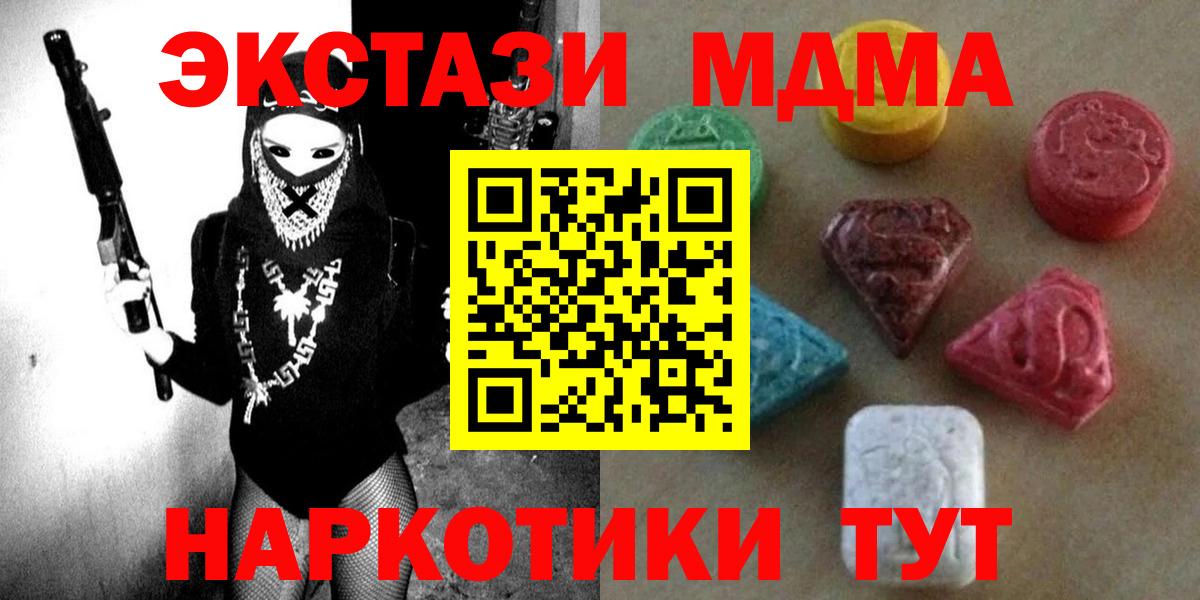 Экстази Cube  Вход с VPN  ЭКСТАЗИ mix  закладка  Ейск 