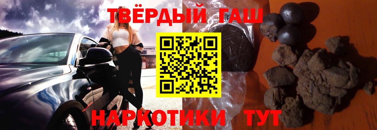 Ейск  ГАШ убойный  Вход с VPN  Гашиш  ГАШ убойный 