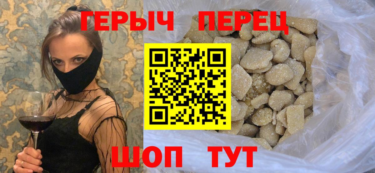 Героин гречка  Вход с VPN  Ейск 