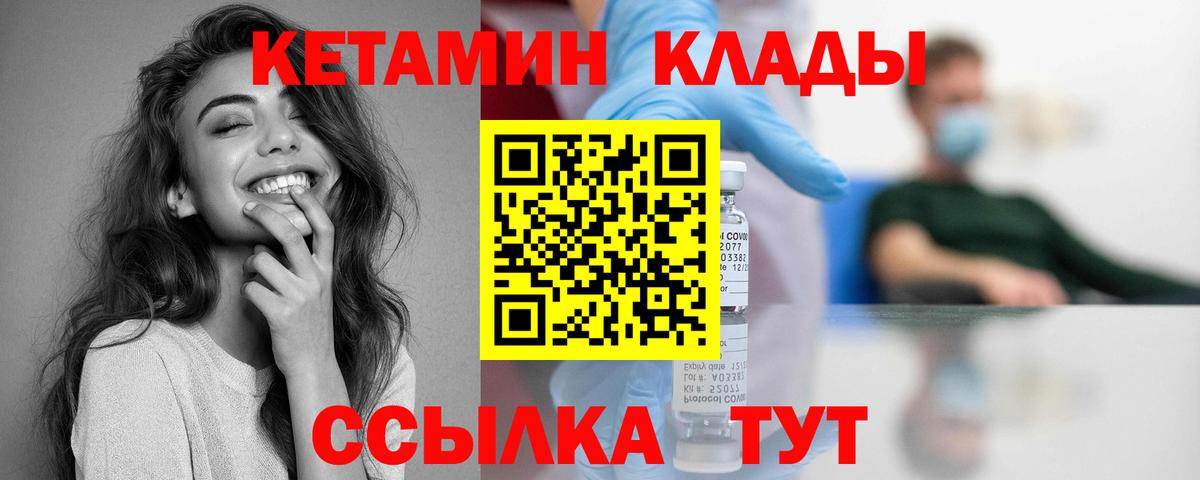 КЕТАМИН VHQ  Кетамин ketamine  мориарти официальный сайт  Ейск  Вход с VPN 