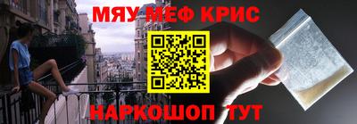 метамфетамин Кунгур