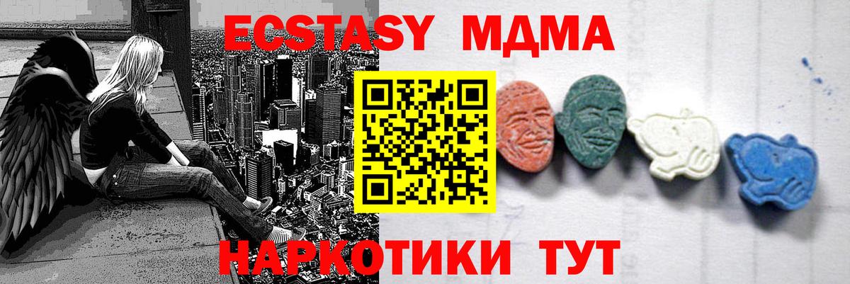 МДМА молли  Вход с VPN  МДМА  MDMA VHQ  Ейск 