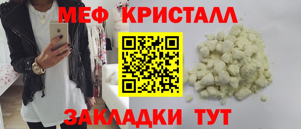 МЕФ мука Ейск