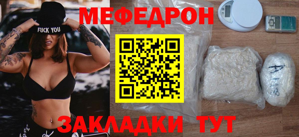 Ейск  Мефедрон кристаллы  магазин продажи   МЕФ кристаллы  Вход с VPN 