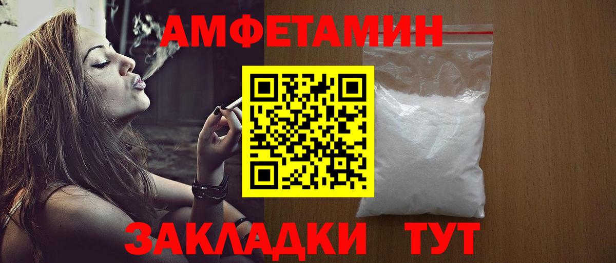 МЕТАМФЕТАМИН пудра  Вход с VPN  Ейск  МЕТАМФЕТАМИН пудра 