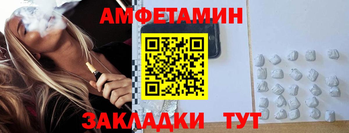 Метамфетамин пудра Ейск