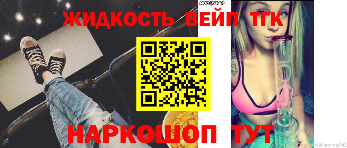 Дистиллят ТГК THC oil Ейск