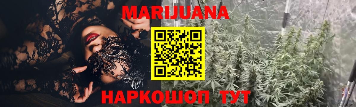 МАРИХУАНА Ganja Ейск