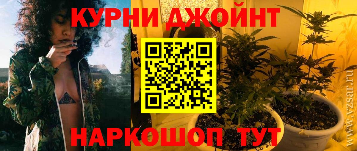 Конопля AK-47  Бошки марихуана тримм  Вход с VPN  Ейск 